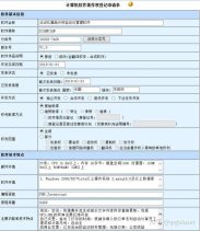 申请软件专利著作权全套流程攻略