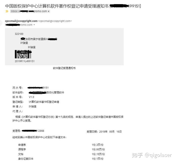 如何自己申请软件专利著作权,软件著作权申请成功的模板及个人申请全套流程攻略