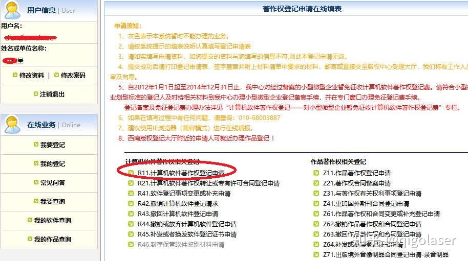 如何自己申请软件专利著作权,软件著作权申请成功的模板及个人申请全套流程攻略