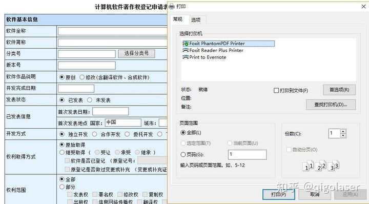 如何自己申请软件专利著作权,软件著作权申请成功的模板及个人申请全套流程攻略