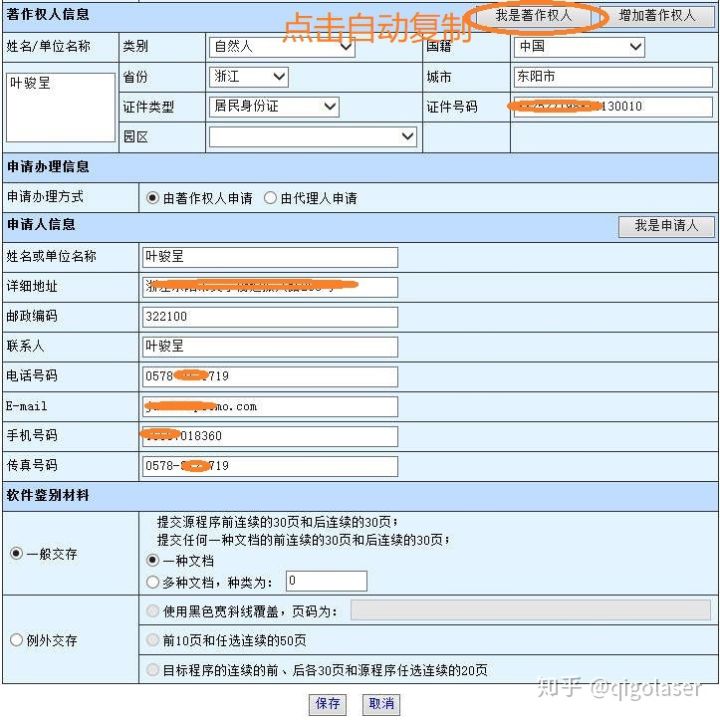 如何自己申请软件专利著作权,软件著作权申请成功的模板及个人申请全套流程攻略