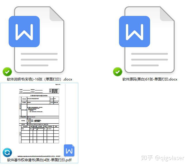 如何自己申请软件专利著作权,软件著作权申请成功的模板及个人申请全套流程攻略